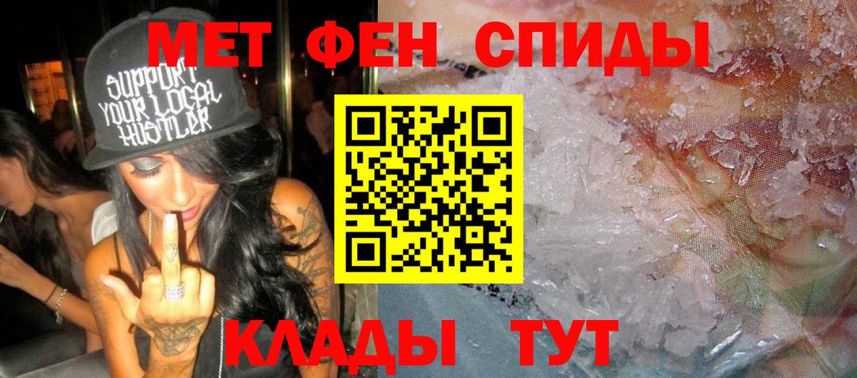 АМФ  Амфетамин VHQ  Вход с VPN  Ялта 