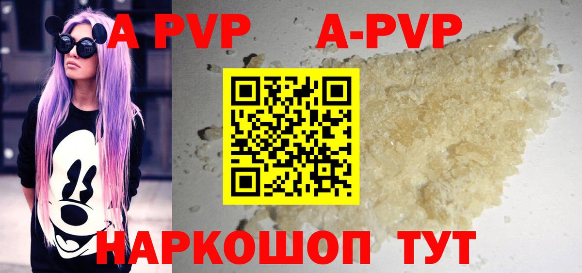 Alpha-PVP крисы CK  Альфа ПВП  Alfa_PVP СК  Ялта  Вход с VPN  купить   A-PVP мука 