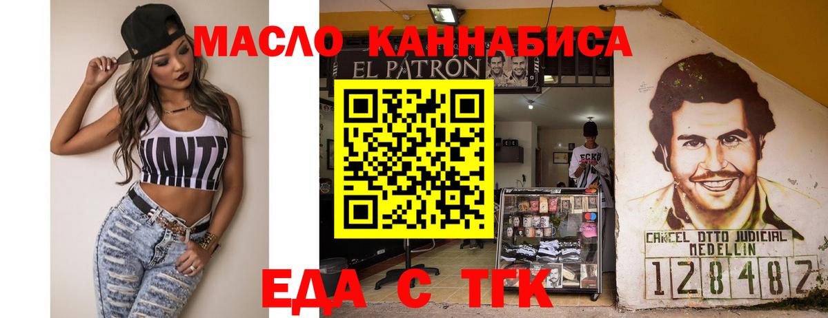 Ялта  Печенье с ТГК марихуана  Вход с VPN 