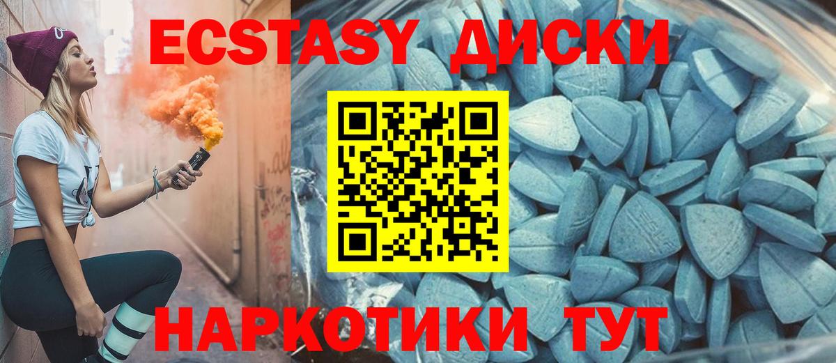 Экстази 300 mg  МЕГА зеркало  Ялта  Вход с VPN 