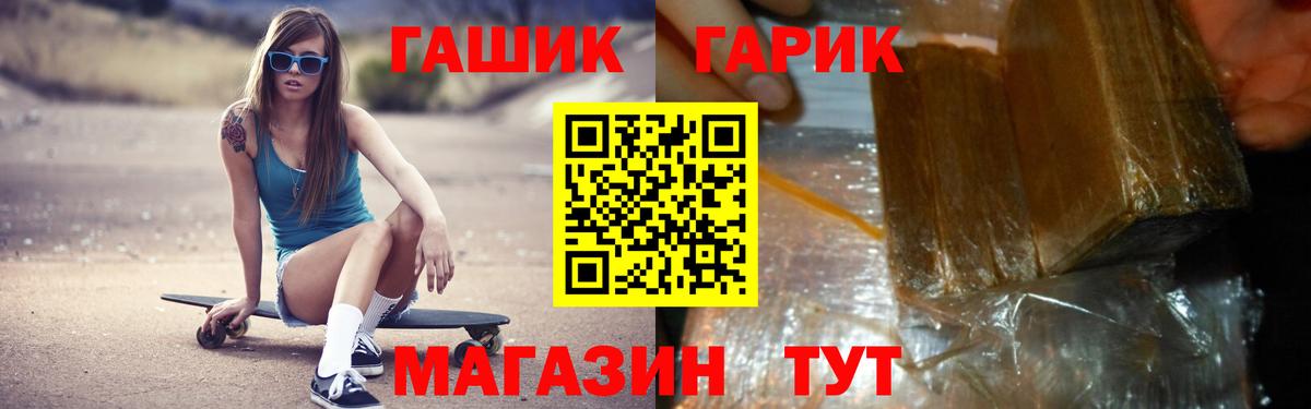 Ялта  ГАШ ice o lator  Вход с VPN 