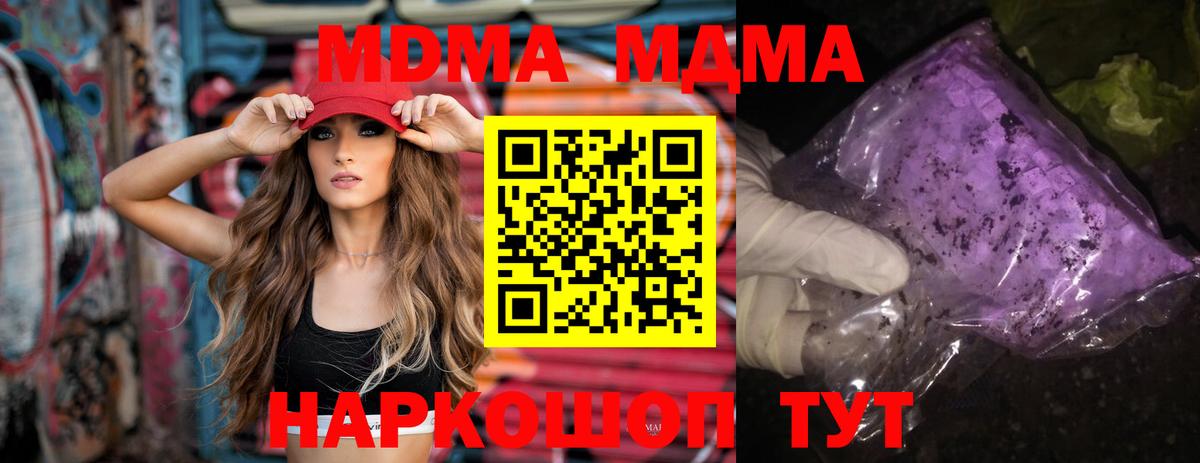 МДМА crystal Ялта