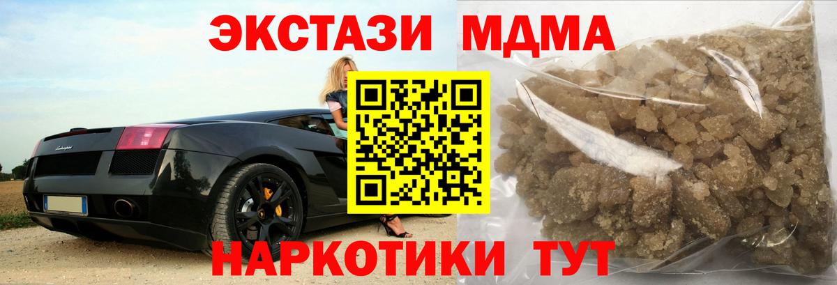 MDMA VHQ  Вход с VPN  МДМА кристаллы  Ялта 