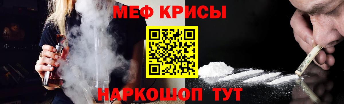 закладки  Вход с VPN  МЕФ мука  Мефедрон  Ялта  МЕФ мука 