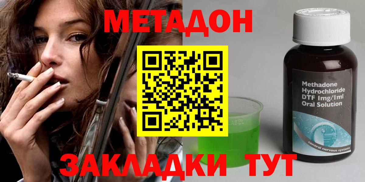 МЕТАДОН VHQ  shop официальный сайт  Ялта  Вход с VPN  Метадон кристалл 