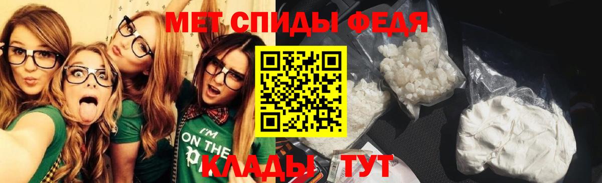 Метамфетамин мет Ялта
