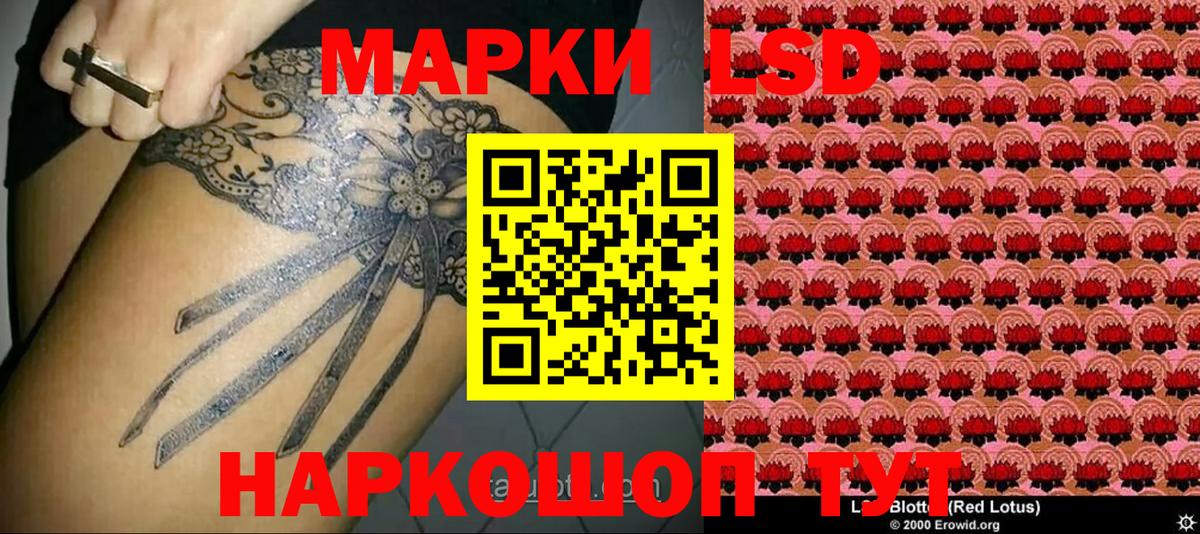 Ялта  Марки 25I-NBOMe  Вход с VPN  Марки NBOMe 1,8мг 