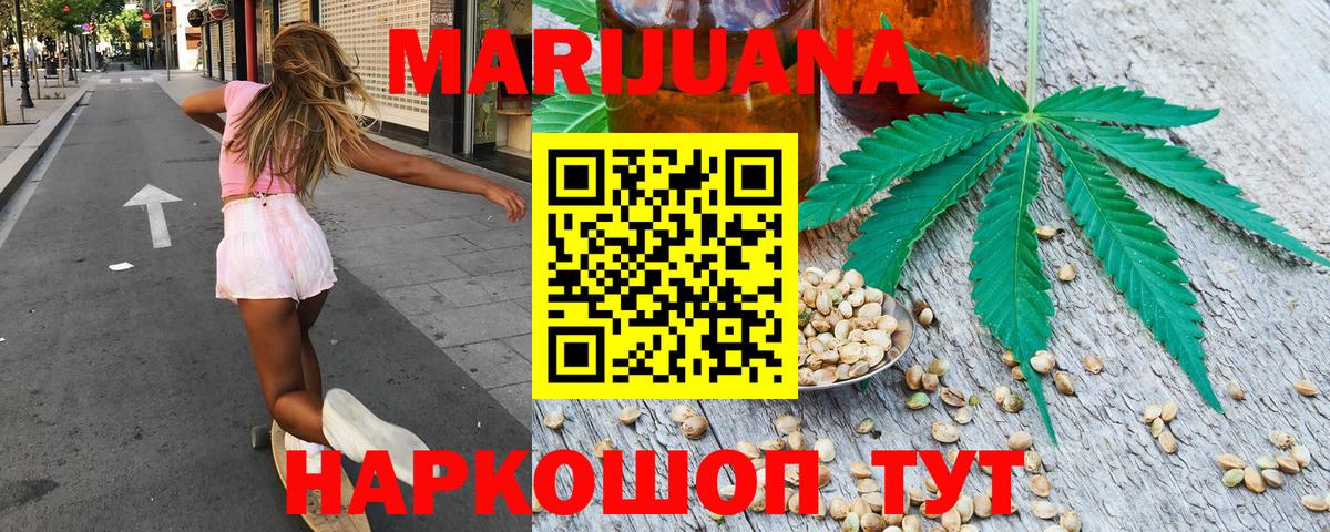 МАРИХУАНА гибрид  Марихуана сатива  МАРИХУАНА SATIVA & INDICA  Вход с VPN  Ялта 